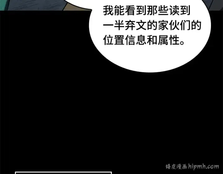 漫画《全知读者视角》070 没有王的世界（6）第96张图
