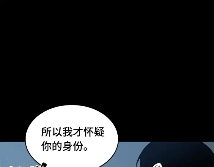 漫画《全知读者视角》070 没有王的世界（6）第99张图
