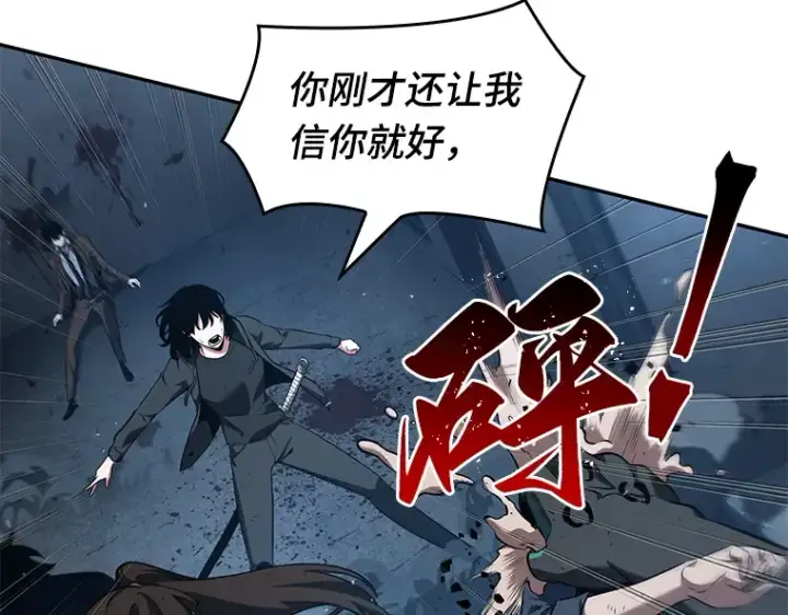 漫画《全知读者视角》071 没有王的世界（7）第110张图