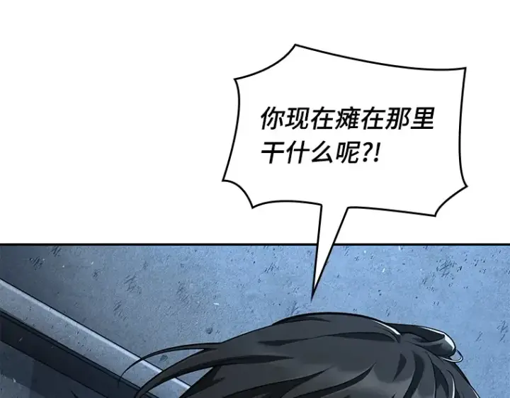 漫画《全知读者视角》071 没有王的世界（7）第113张图