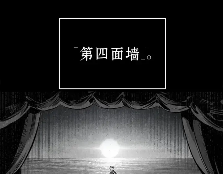 漫画《全知读者视角》071 没有王的世界（7）第118张图