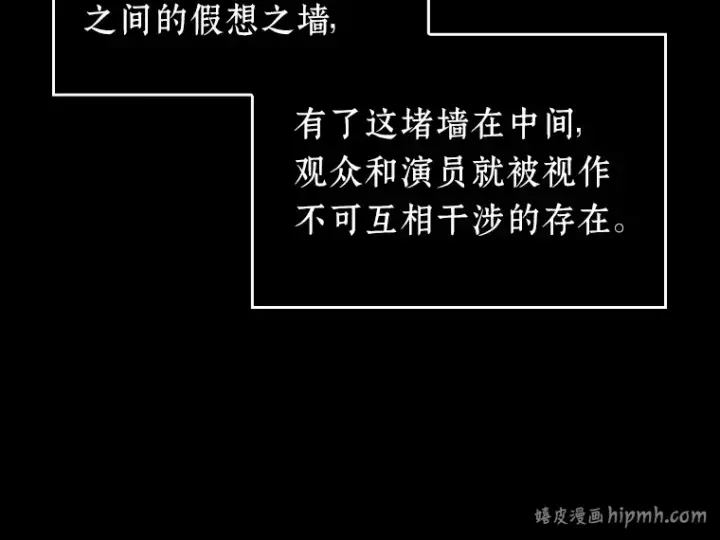 漫画《全知读者视角》071 没有王的世界（7）第120张图