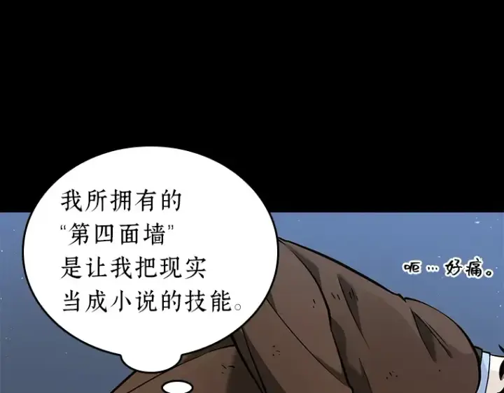 漫画《全知读者视角》071 没有王的世界（7）第121张图