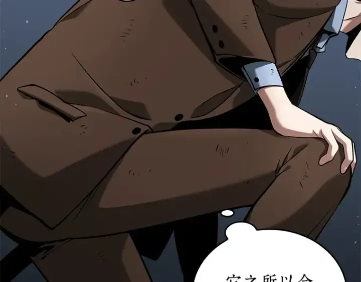 漫画《全知读者视角》071 没有王的世界（7）第122张图
