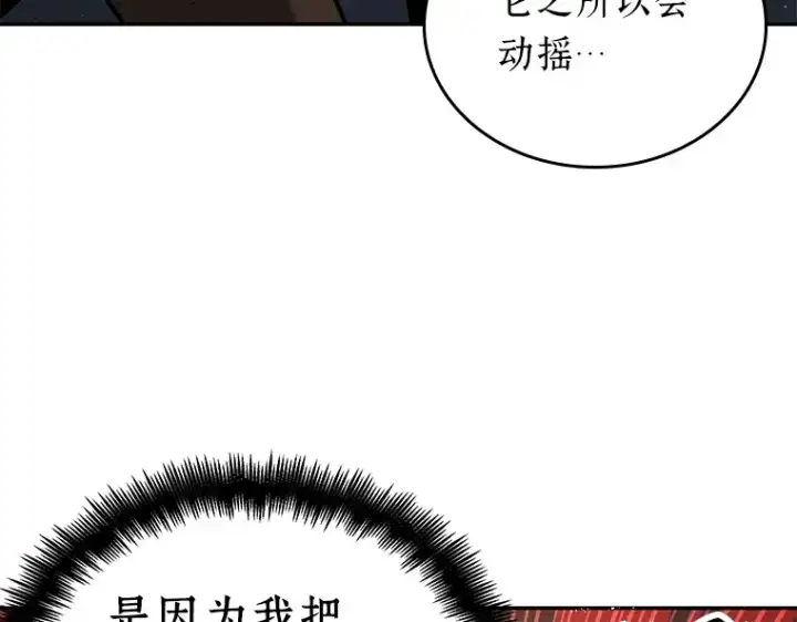 漫画《全知读者视角》071 没有王的世界（7）第123张图