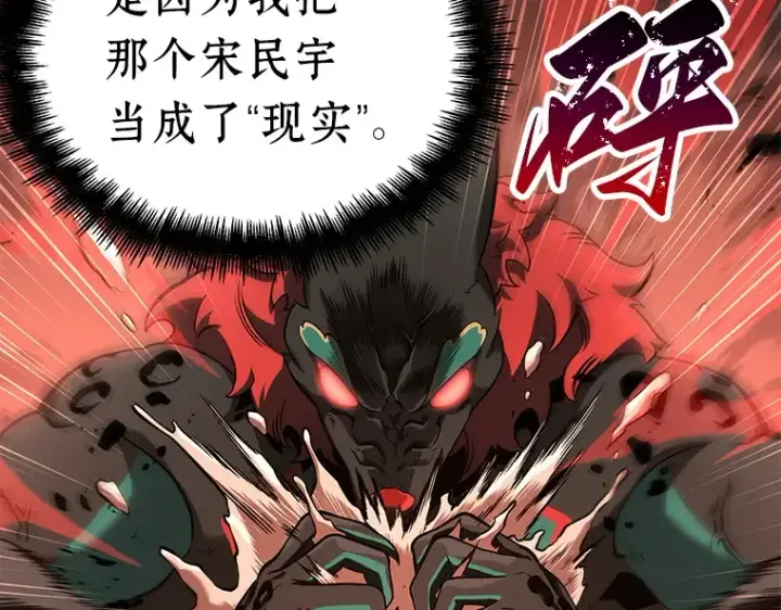 漫画《全知读者视角》071 没有王的世界（7）第124张图