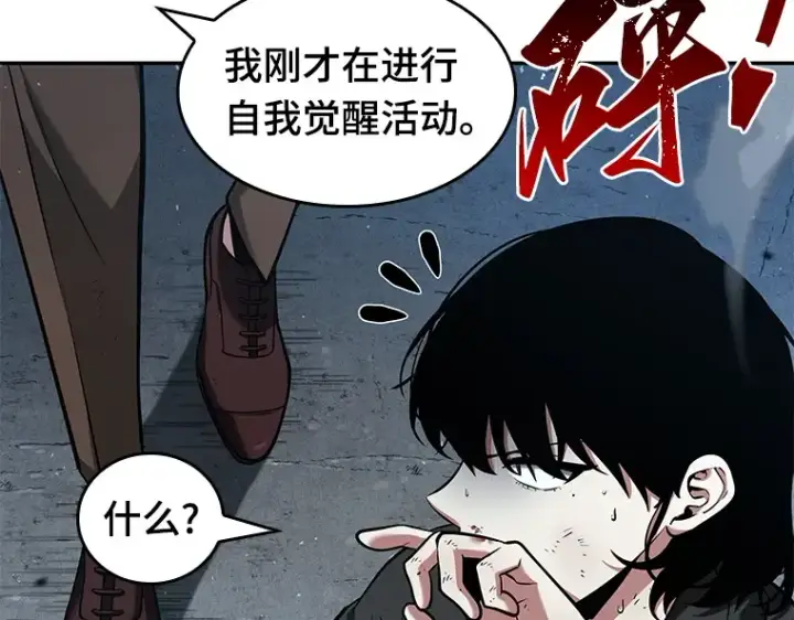 漫画《全知读者视角》071 没有王的世界（7）第129张图
