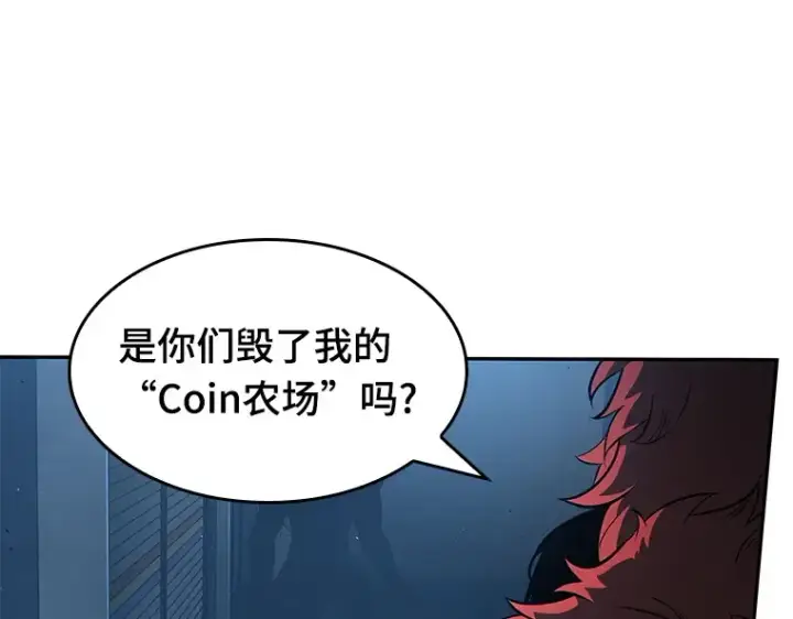 漫画《全知读者视角》071 没有王的世界（7）第13张图