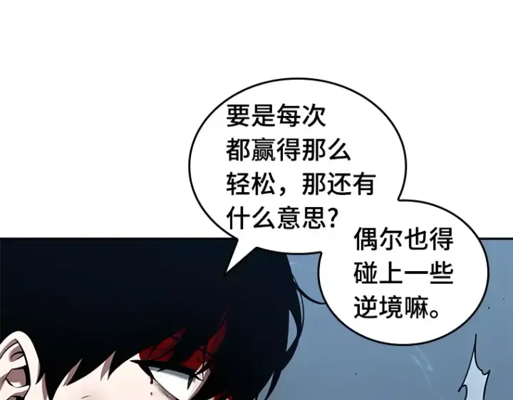 漫画《全知读者视角》071 没有王的世界（7）第131张图