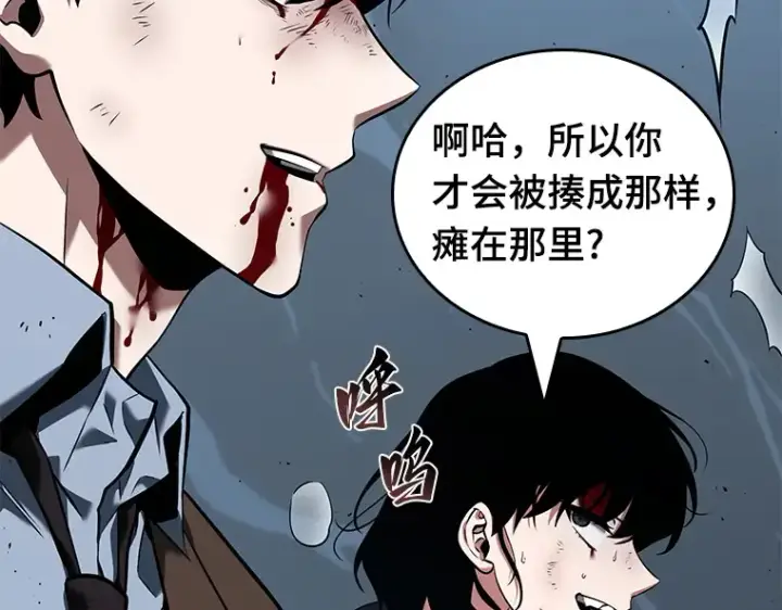 漫画《全知读者视角》071 没有王的世界（7）第132张图