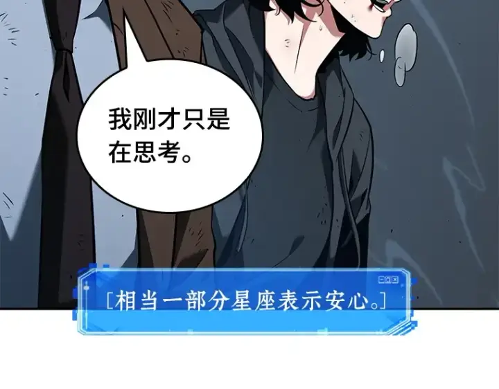 漫画《全知读者视角》071 没有王的世界（7）第133张图
