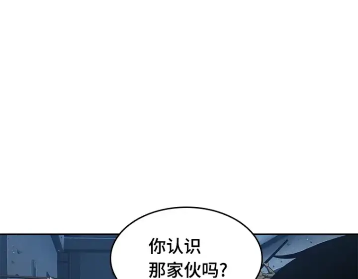 漫画《全知读者视角》071 没有王的世界（7）第134张图