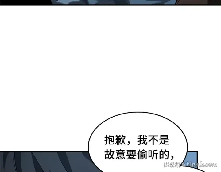 漫画《全知读者视角》071 没有王的世界（7）第136张图