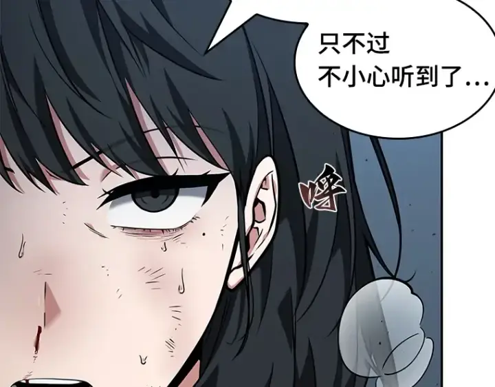 漫画《全知读者视角》071 没有王的世界（7）第137张图