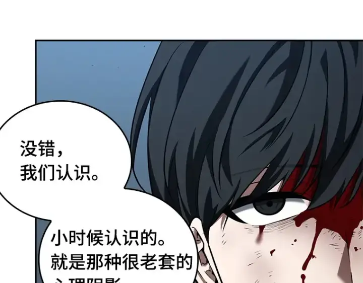 漫画《全知读者视角》071 没有王的世界（7）第139张图