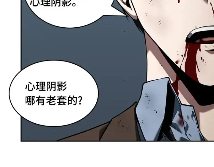 漫画《全知读者视角》071 没有王的世界（7）第140张图