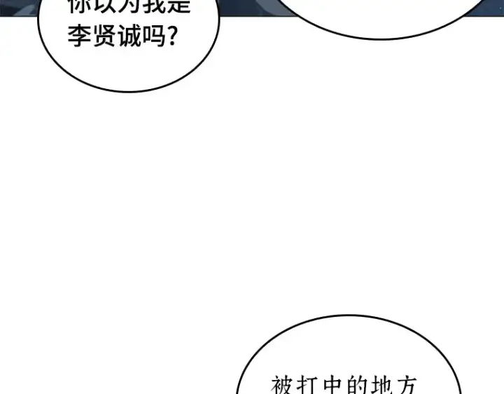 漫画《全知读者视角》071 没有王的世界（7）第145张图