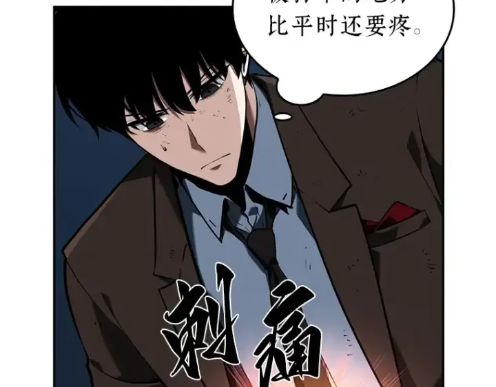 漫画《全知读者视角》071 没有王的世界（7）第146张图