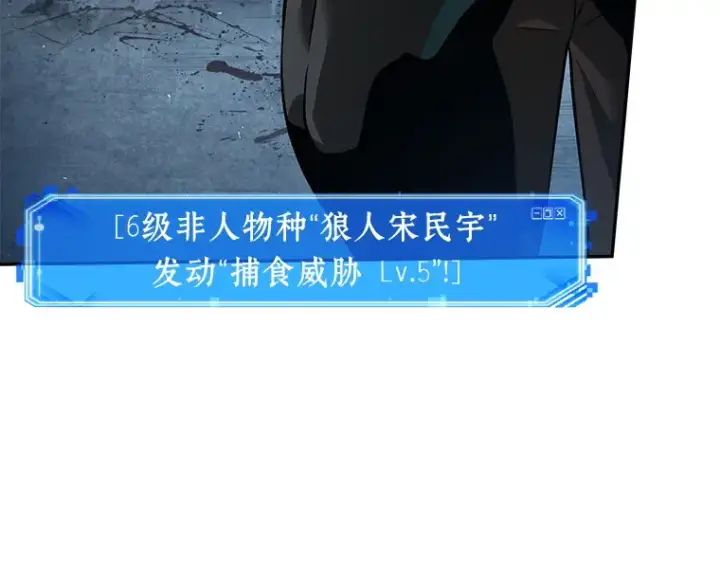 漫画《全知读者视角》071 没有王的世界（7）第15张图