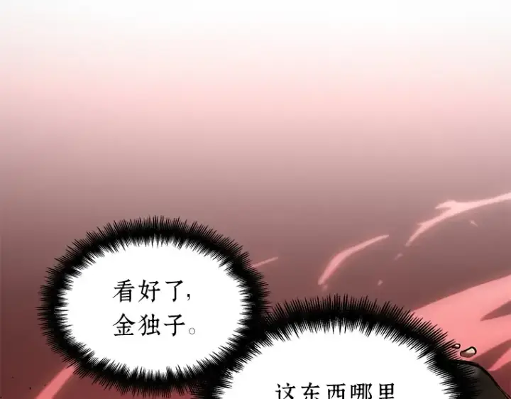 漫画《全知读者视角》071 没有王的世界（7）第150张图