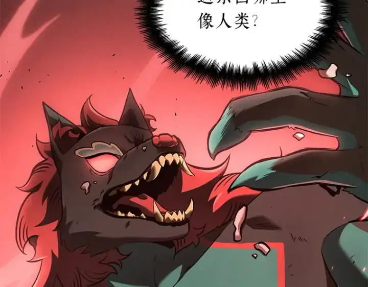 漫画《全知读者视角》071 没有王的世界（7）第151张图