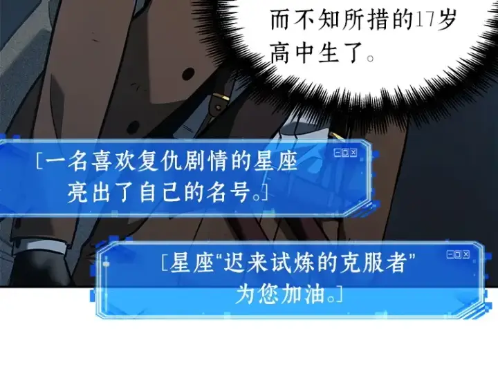 漫画《全知读者视角》071 没有王的世界（7）第156张图