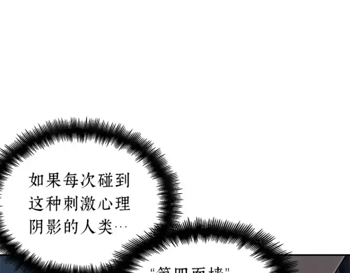 漫画《全知读者视角》071 没有王的世界（7）第157张图