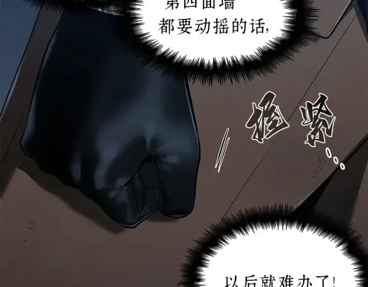 漫画《全知读者视角》071 没有王的世界（7）第158张图