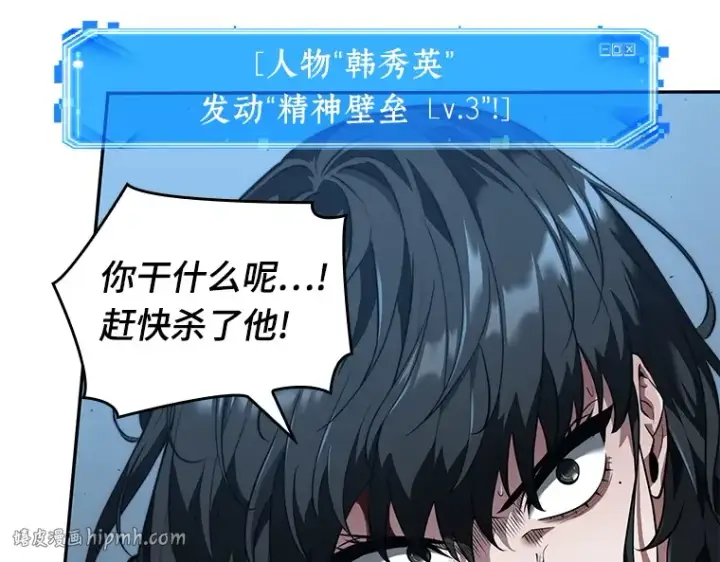 漫画《全知读者视角》071 没有王的世界（7）第16张图