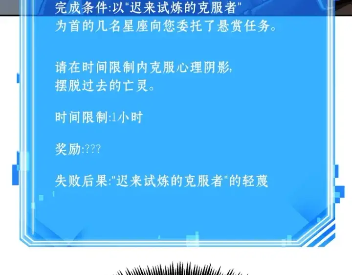 漫画《全知读者视角》071 没有王的世界（7）第163张图