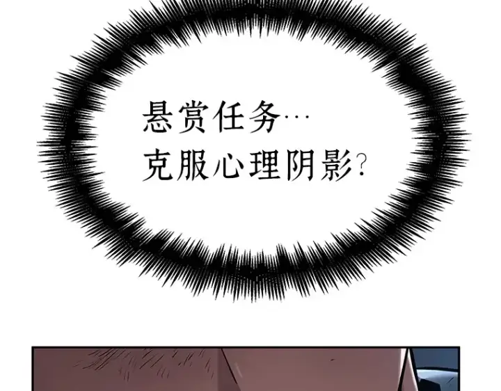 漫画《全知读者视角》071 没有王的世界（7）第164张图
