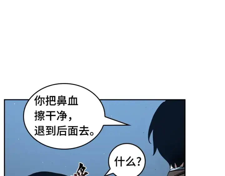 漫画《全知读者视角》071 没有王的世界（7）第166张图