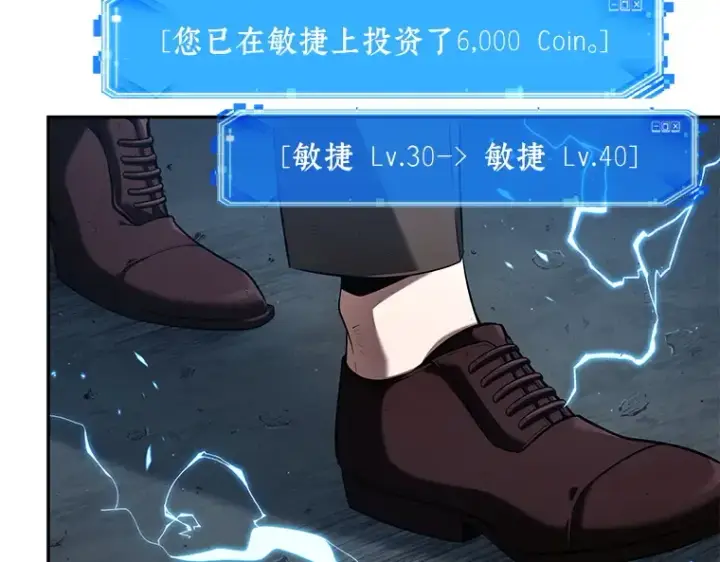 漫画《全知读者视角》071 没有王的世界（7）第169张图