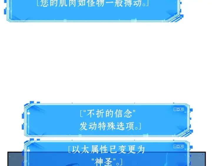 漫画《全知读者视角》071 没有王的世界（7）第172张图