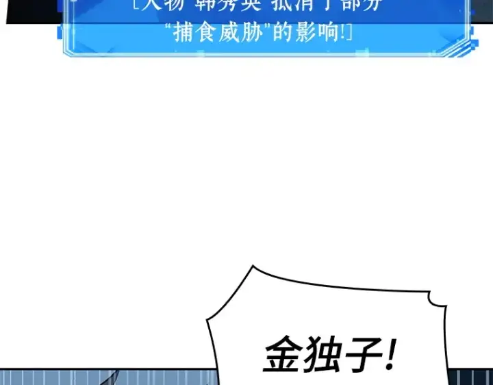 漫画《全知读者视角》071 没有王的世界（7）第18张图