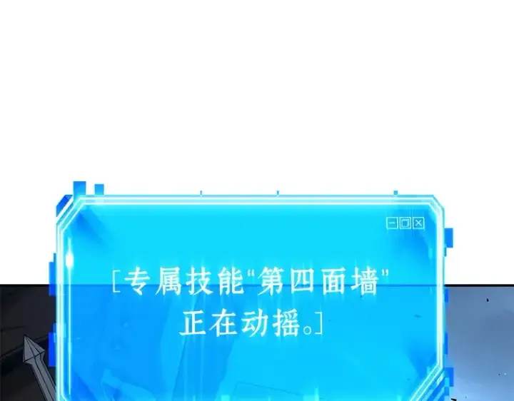 漫画《全知读者视角》071 没有王的世界（7）第180张图