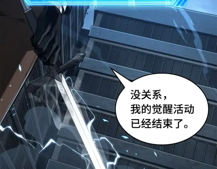 漫画《全知读者视角》071 没有王的世界（7）第181张图