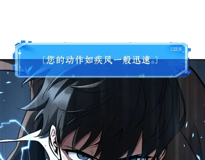 漫画《全知读者视角》071 没有王的世界（7）第202张图