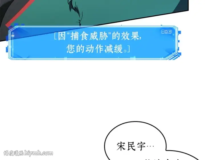 漫画《全知读者视角》071 没有王的世界（7）第24张图