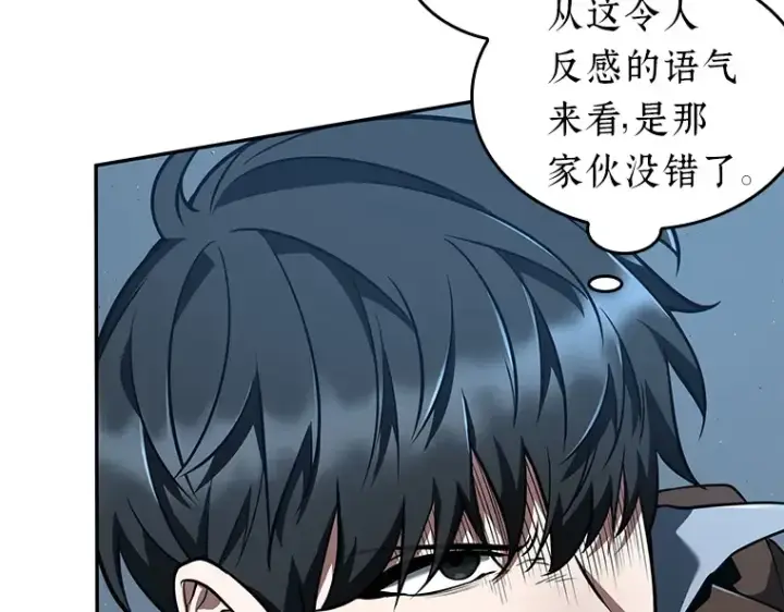 漫画《全知读者视角》071 没有王的世界（7）第25张图