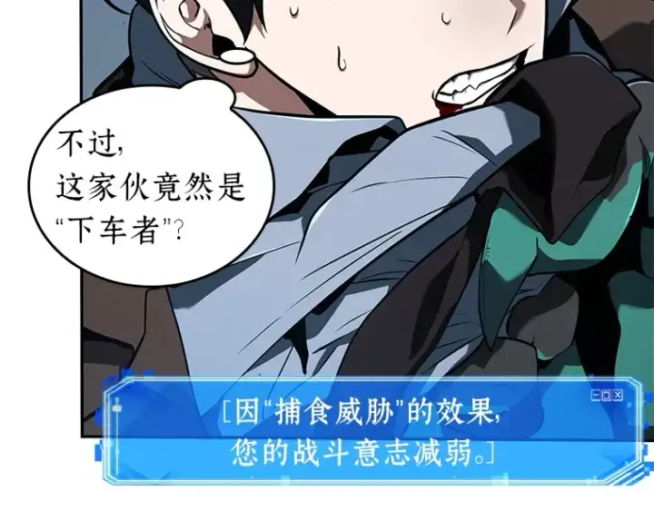 漫画《全知读者视角》071 没有王的世界（7）第26张图