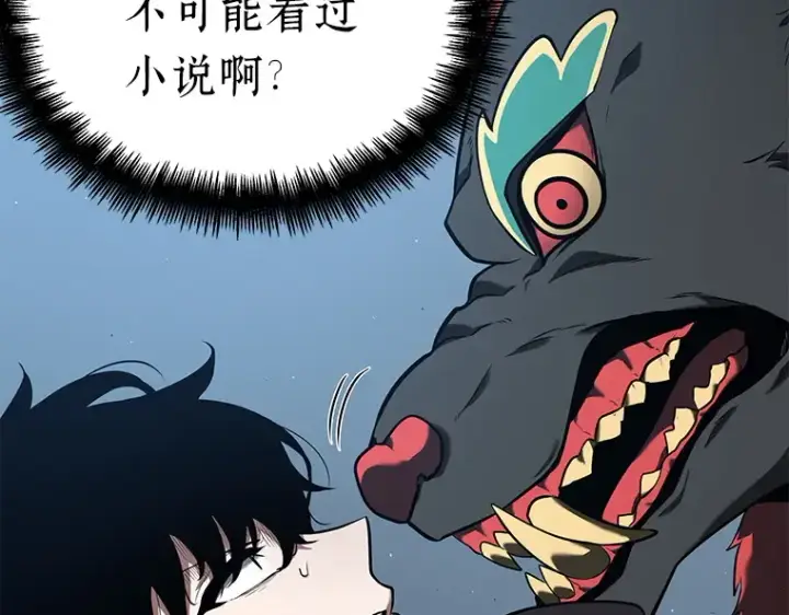 漫画《全知读者视角》071 没有王的世界（7）第28张图