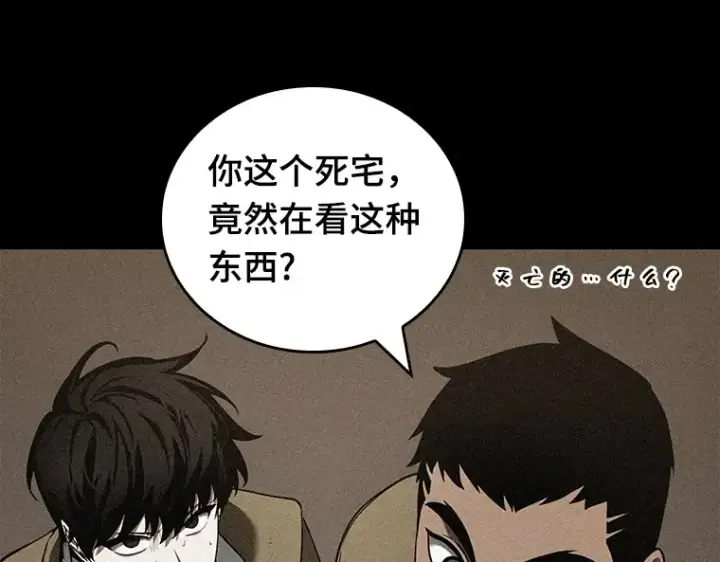 漫画《全知读者视角》071 没有王的世界（7）第31张图