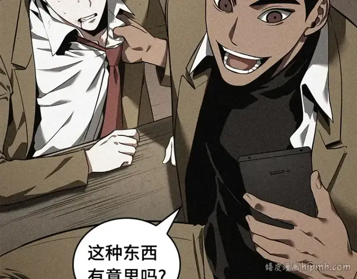 漫画《全知读者视角》071 没有王的世界（7）第32张图