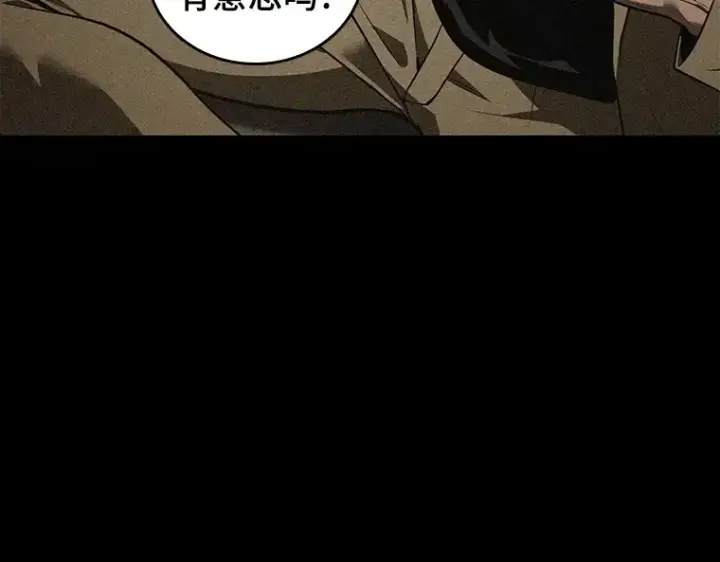 漫画《全知读者视角》071 没有王的世界（7）第33张图