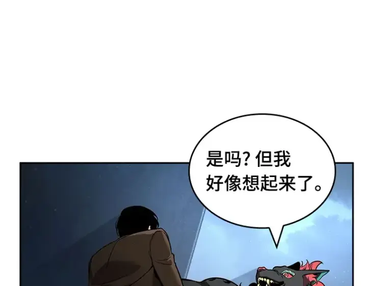 漫画《全知读者视角》071 没有王的世界（7）第39张图