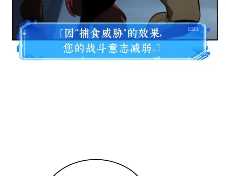 漫画《全知读者视角》071 没有王的世界（7）第41张图