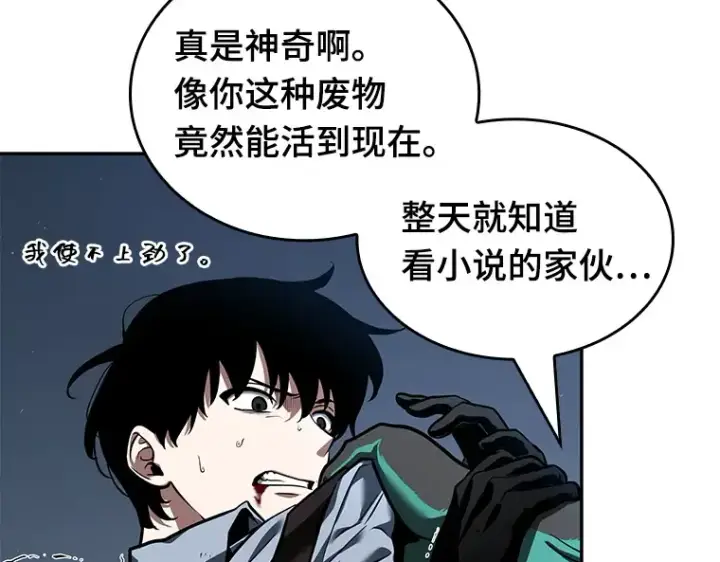 漫画《全知读者视角》071 没有王的世界（7）第42张图