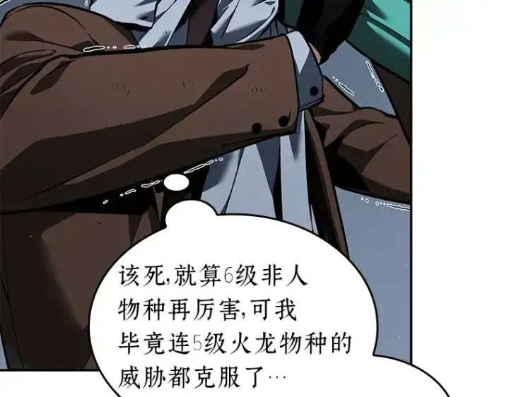 漫画《全知读者视角》071 没有王的世界（7）第43张图