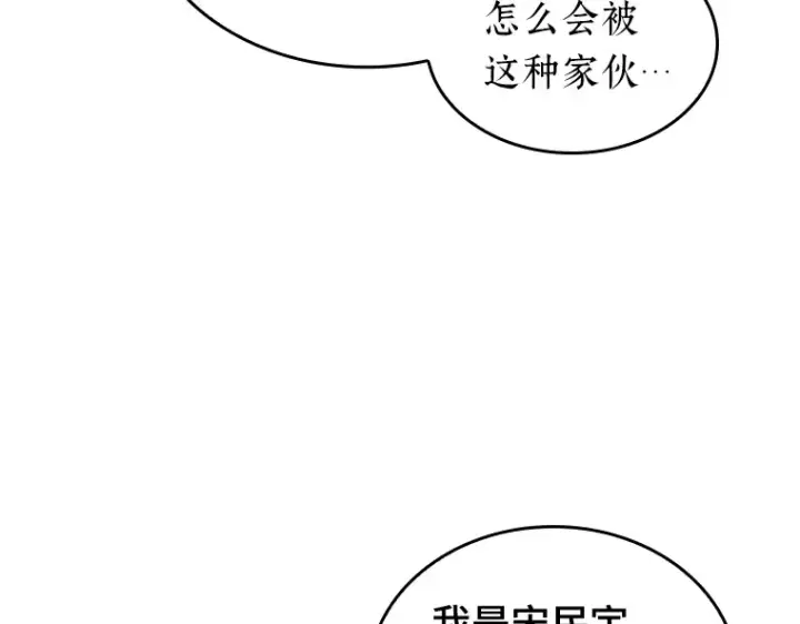 漫画《全知读者视角》071 没有王的世界（7）第44张图
